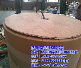 海量精选高清图片库 济南顺发铝业有限责任公司铝圆片产品展示
